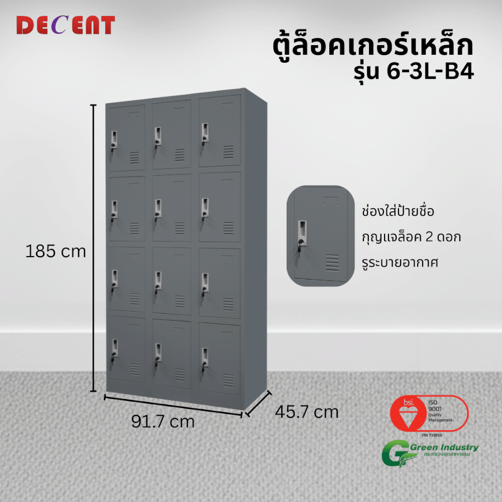 ล็อคเกอร์เหล็ก 12 ช่อง DECENT รุ่น 6-3L-B4 สีเทา 91.7 ซม._2